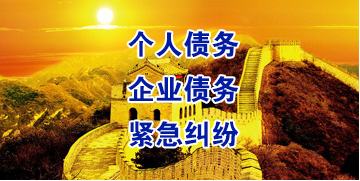 大冶要账公司