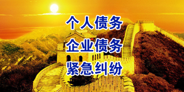 大冶追债公司